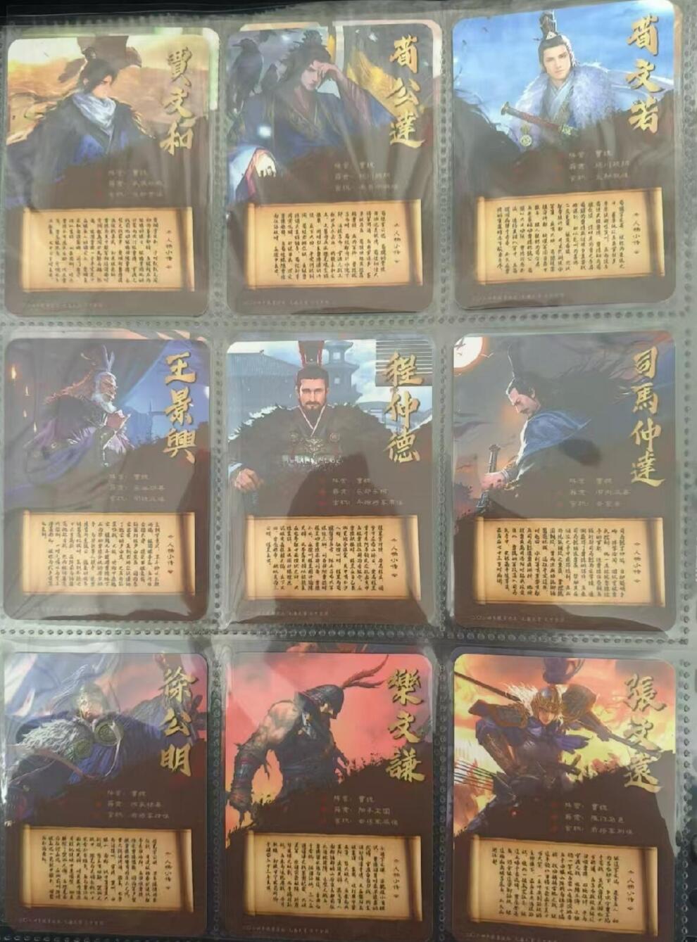 跨世纪的玩卡者们第7期 普卡120张 【率土之滨】定制典藏卡第一弹