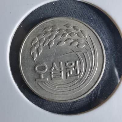 沼泽如烟--第956场 - 韩国1973年50元