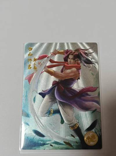 满200包邮！龙虎卡牌-七一场（满200元包邮，无佣金，每周六结拍，欢迎送拍） - 【编号005】粗闪 道义水浒 -郑天寿