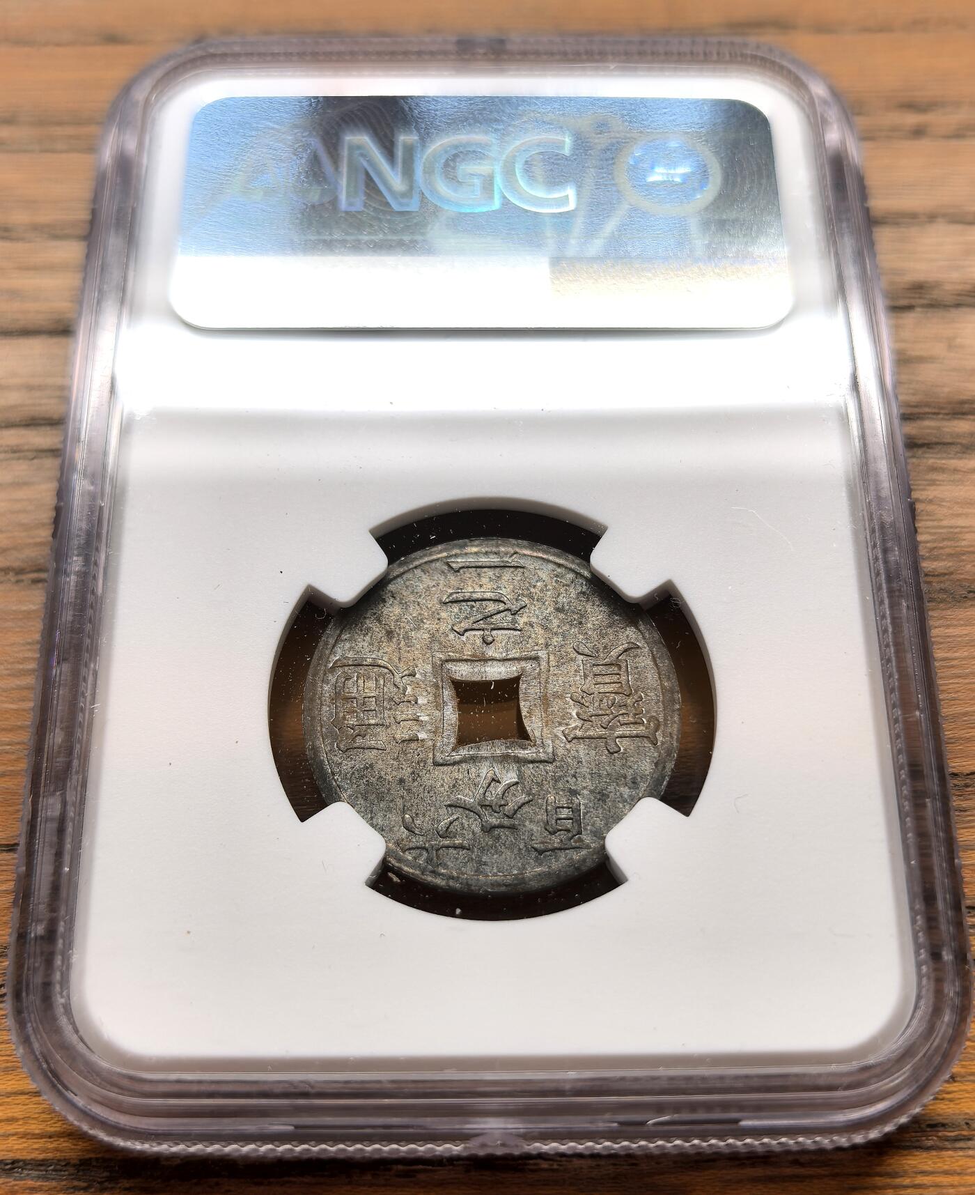 凡希社世界钱币微拍第三百十八期