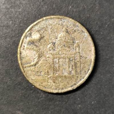 嘉禾收藏    【第433期】            无佣金、可寄存、满30元包邮 - 币一枚