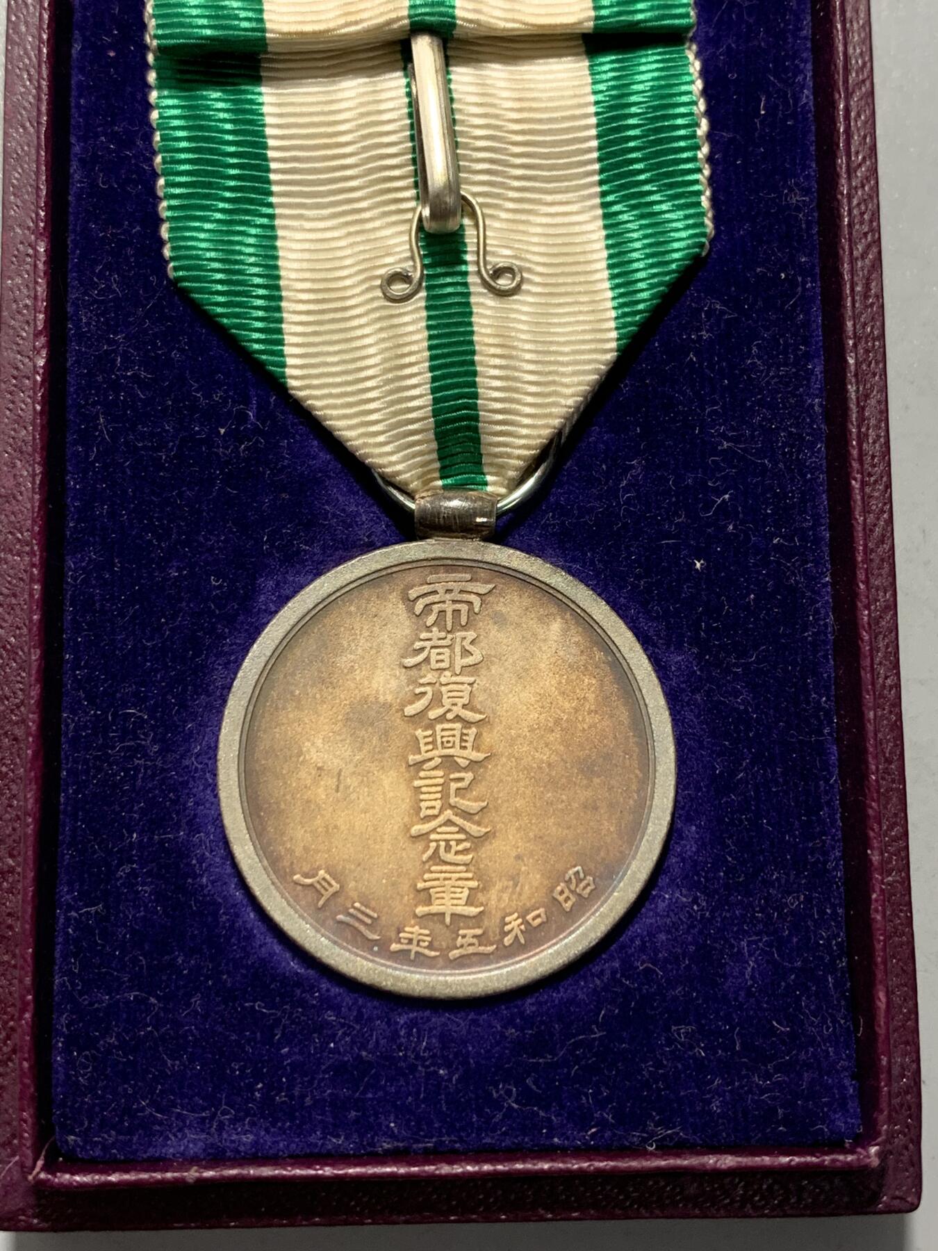 远东徽章小铺1月11日周日晚上9点结束 帝都复兴