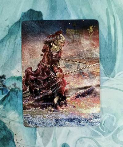 满200包邮！龙虎卡牌-七一场（满200元包邮，无佣金，每周六结拍，欢迎送拍） - 粗闪 燎原三国 黄盖（拆壳获得）