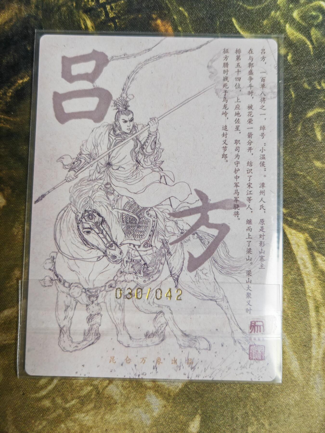 阳大大卡牌拍卖第92期（持续收拍品，周五晚上九点截拍，进群福利早知道）