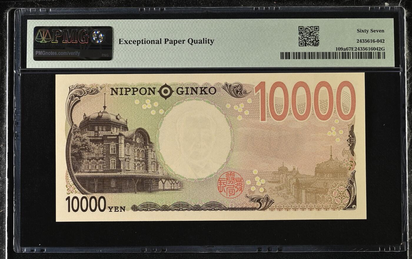 《艾美收藏》第229期-1.18周日外币荟萃 日本2024年AA冠10000日元最高值PMG67E数三狮子号8888 企业家涩泽荣一 Pick#109a