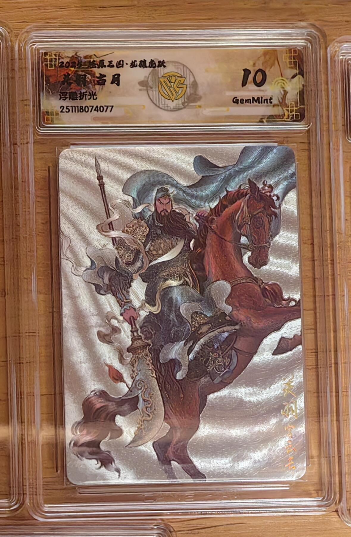 阳大大卡牌拍卖第92期（持续收拍品，周五晚上九点截拍，进群福利早知道）