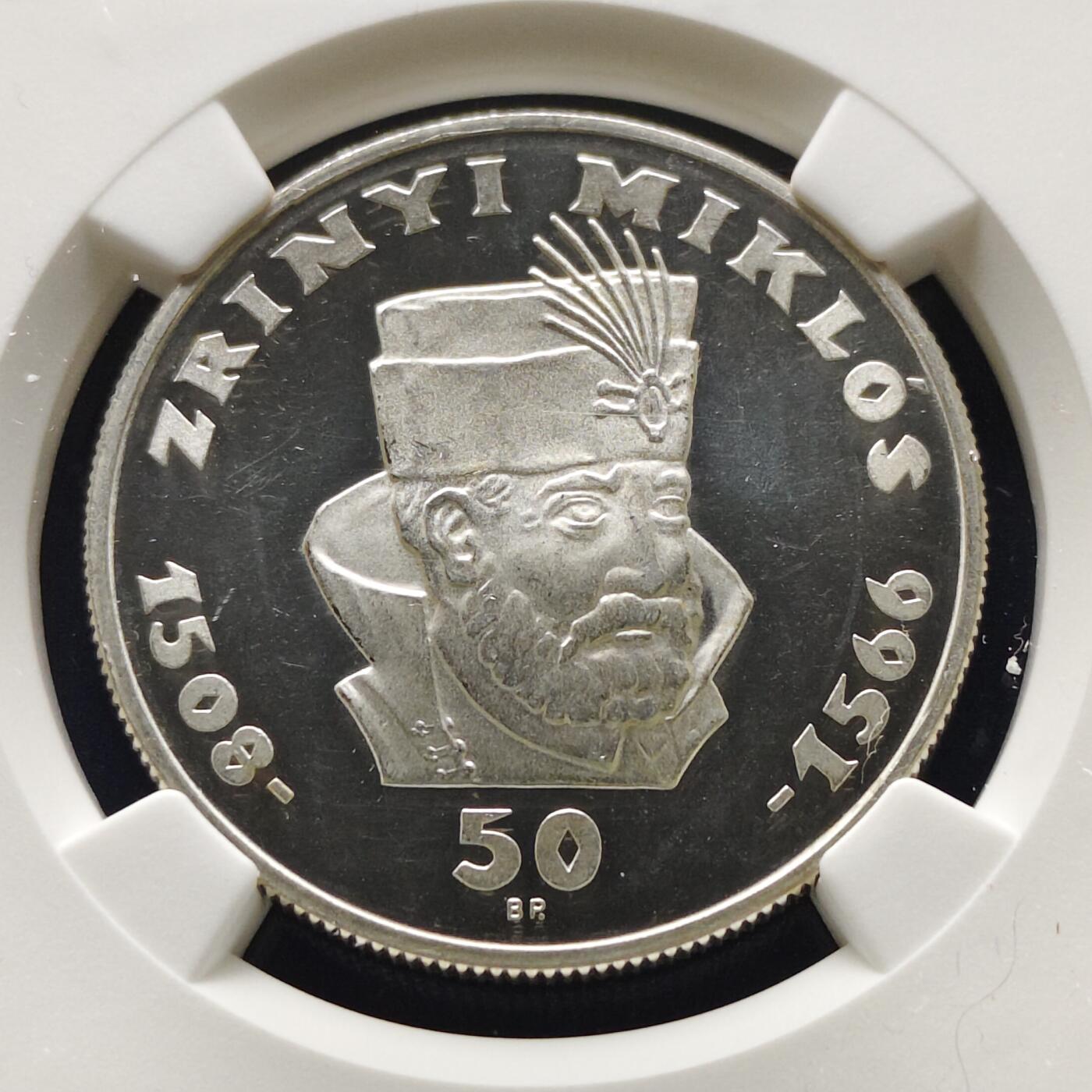 【全场包邮】纯粹捡漏拍493场 匈牙利1966年50福林民族英雄米克洛什·兹里尼逝世400周年精制纪念银币-NGC PF66 ULTRA CAMEO