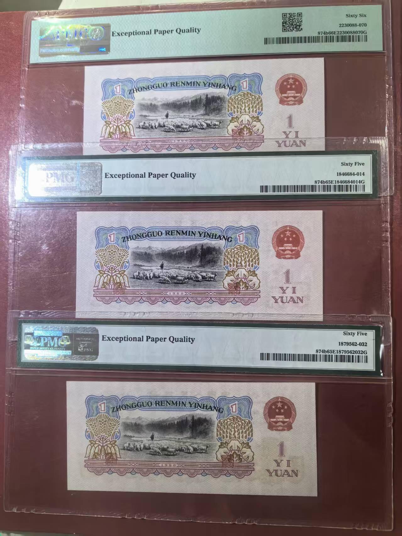 三版古币拖拉机美评PMG66E，65E无347两张，含数3双尾，全新直版，水印清晰，售价1900包顺丰