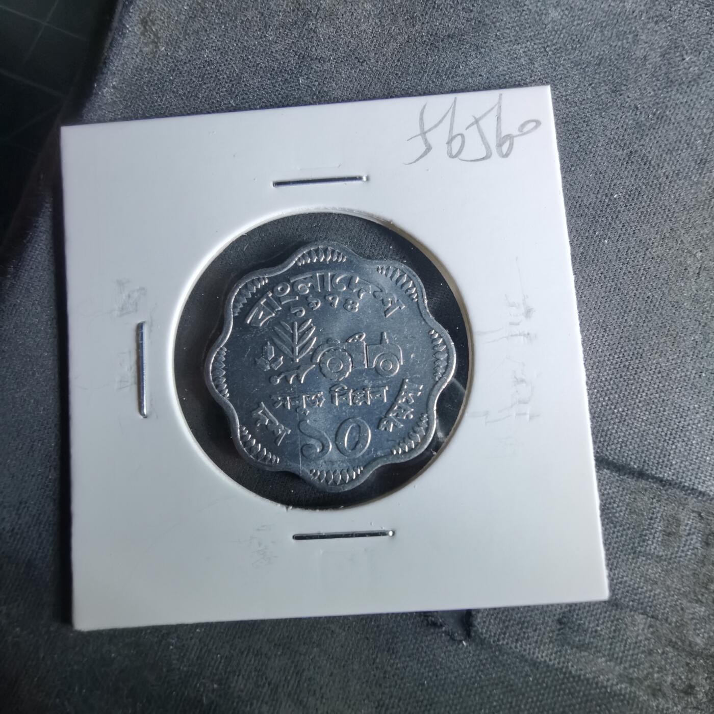 沼泽如烟--第956场 孟加拉