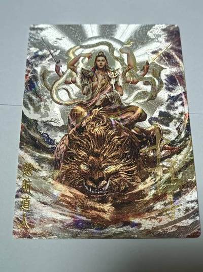 满200包邮！龙虎卡牌-七一场（满200元包邮，无佣金，每周六结拍，欢迎送拍） - 【亲签 编号07】粗闪卡 卡德曼 杆子封神 - 慈航道人