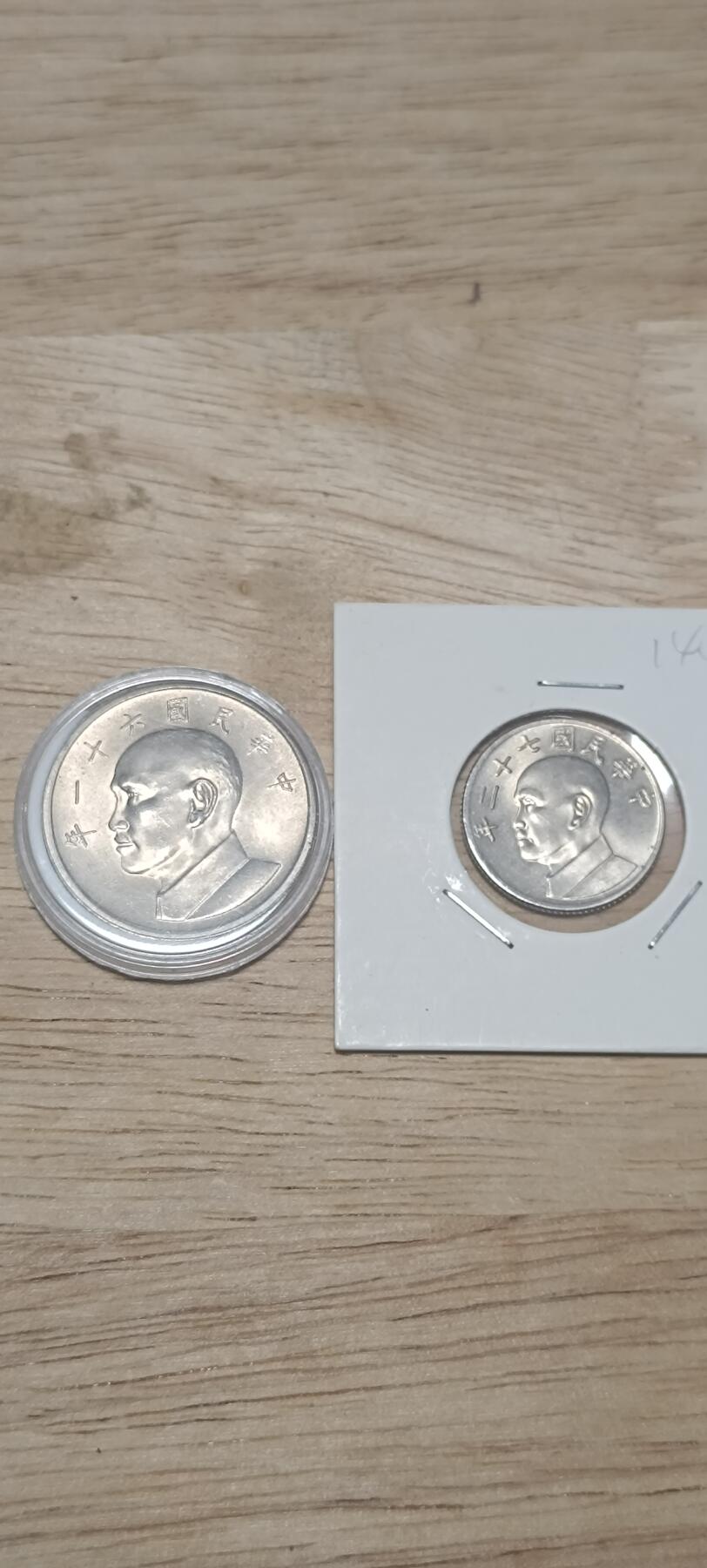 万国钱币第三场 近全新原光全新品蒋像大小五元两枚（微微黄油彩）