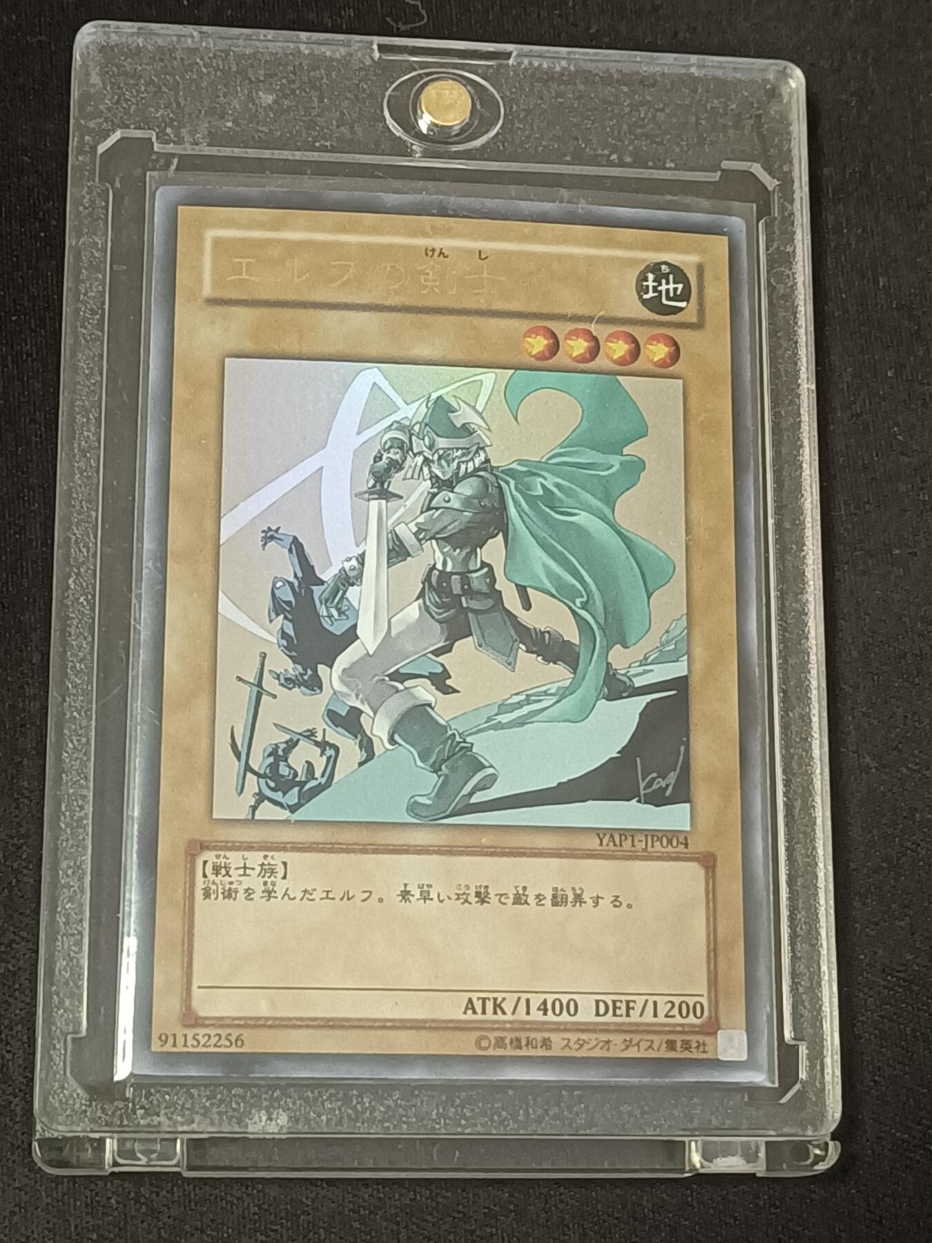 【游宝包邮场】蛇年第106期 纸钞硬币卡牌综合场[二] 游戏王 精灵战士 UR金字闪卡 高桥和希签名版