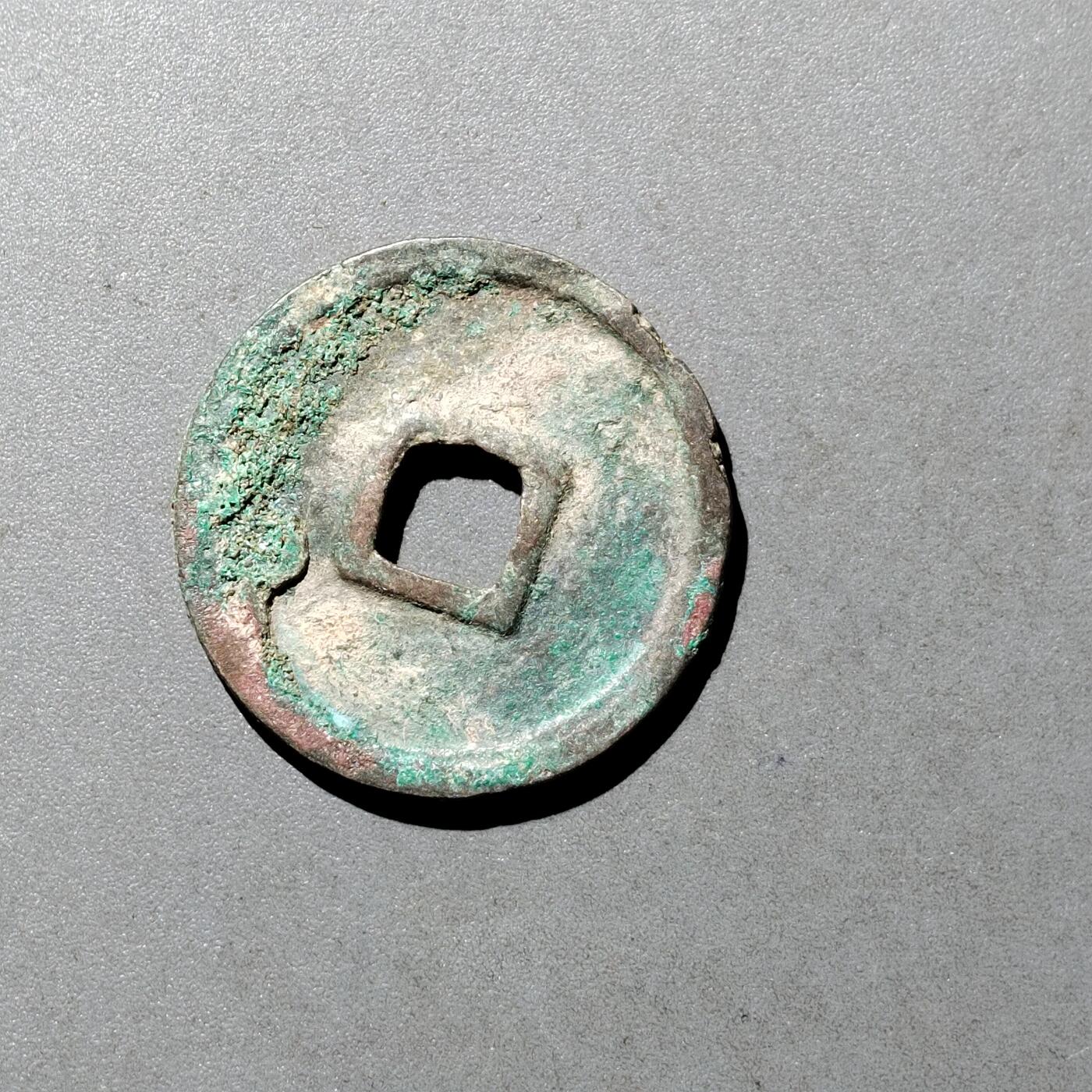 PCAI钱币  9-700  古钱小专场