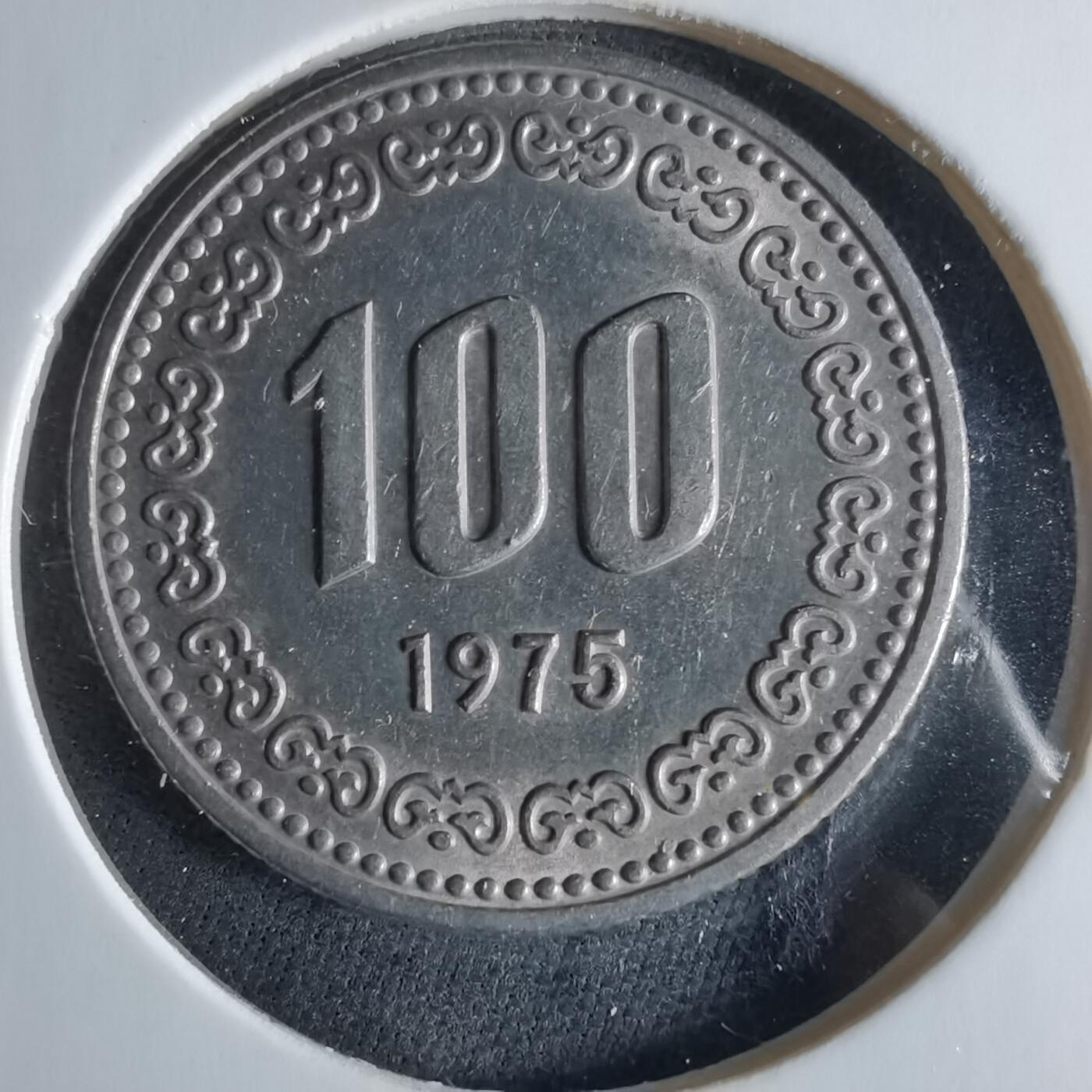 沼泽如烟--第956场 韩国1975年百円