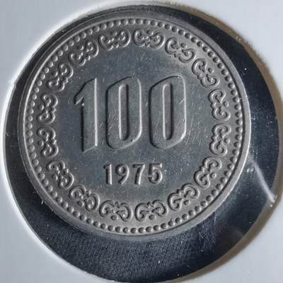 沼泽如烟--第956场 - 韩国1975年百円