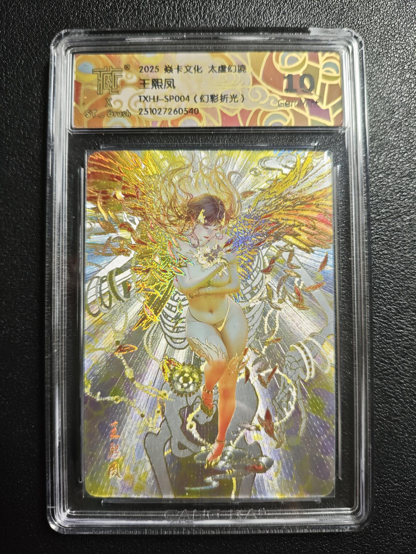 天玑星卡拍第159期《1.12周一截拍》持续收拍收评中 满赠卡需备注 焱卡文化 太虚幻境 红楼梦 王熙凤 幻彩折光 CCG10