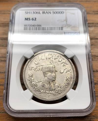 凡希社世界钱币微拍第三百十八期 - AH1306L伊朗礼萨巴列维5000D大银NGC-MS62，列宁格勒厂铸造。