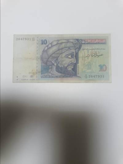 【20260113】非全新纸币和硬币第324场 - 突尼斯早期10第纳尔