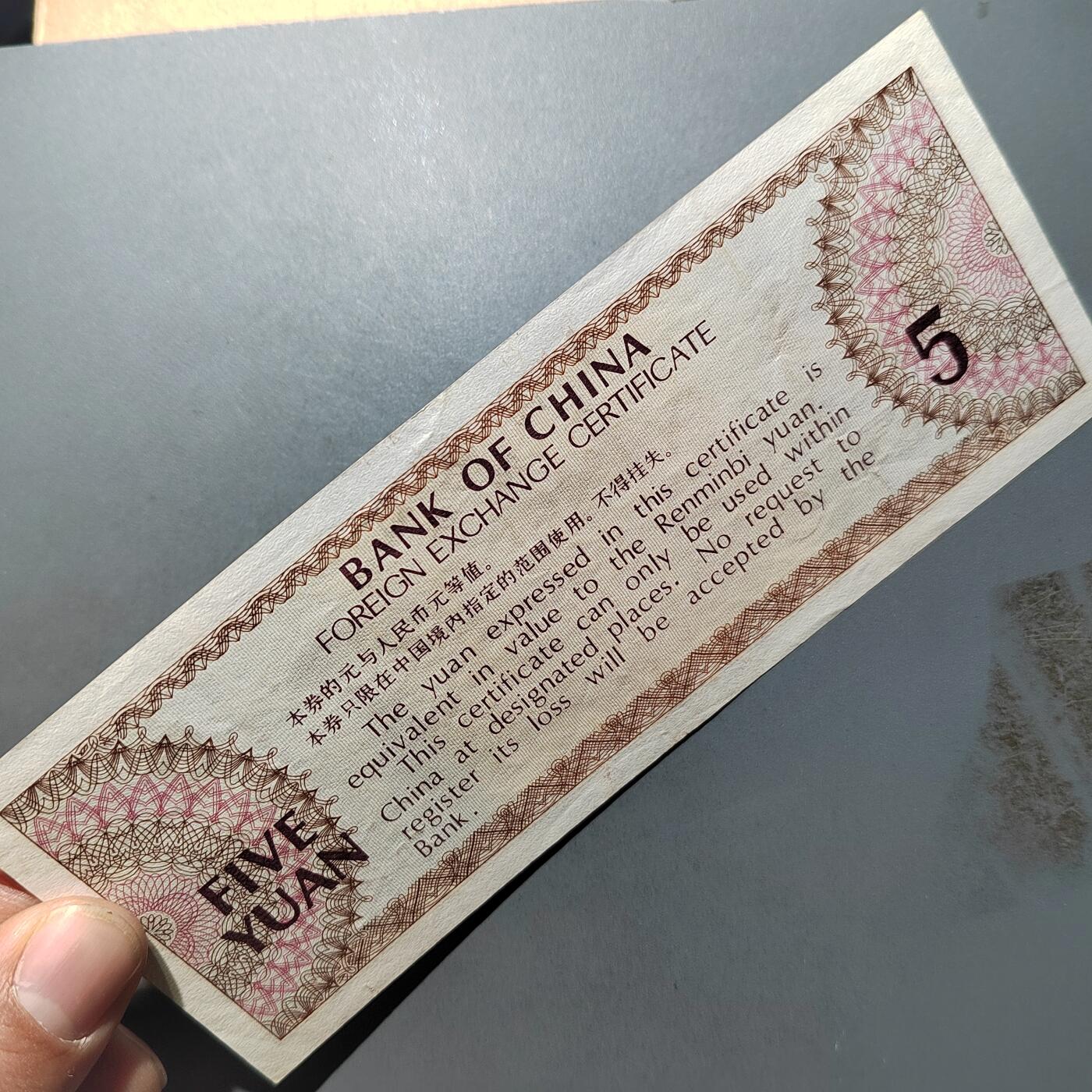 PCAI钱币  10-702  纸币小专场