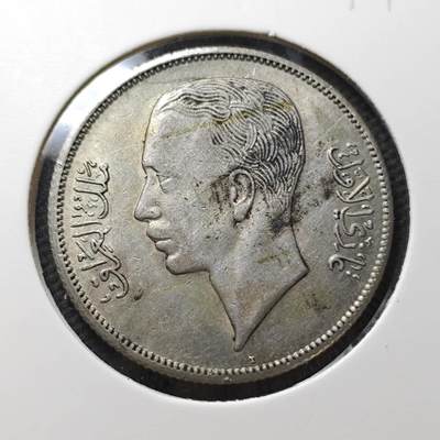 KK钱币收藏小铺  第399期  百期特拍（四拍之三）2月预留时间 周末发货 -  1938 伊拉克50费尔银币
