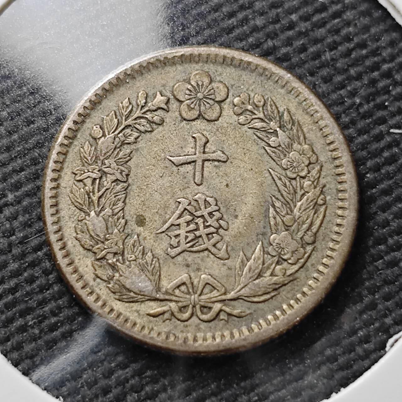 KK钱币收藏小铺  第399期  百期特拍（四拍之三）2月预留时间 周末发货