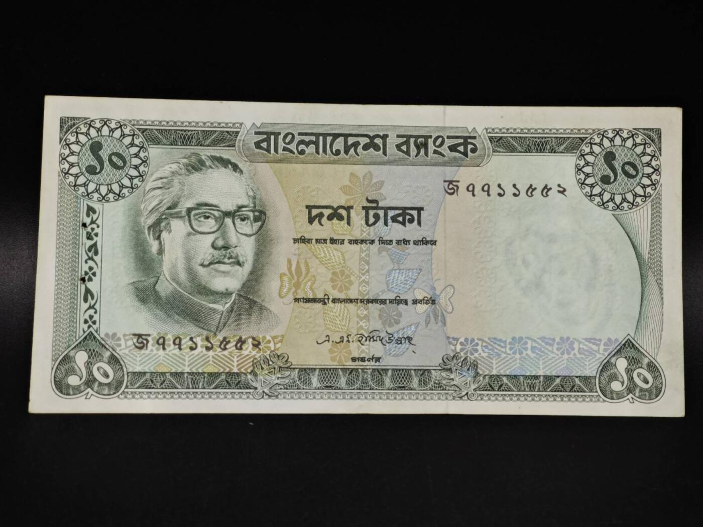 【淘币小摊】限时拍第八百四十五拍  纸币场  满百包邮可预留两周  周一统一发货  孟加拉10塔卡纸币【有折】