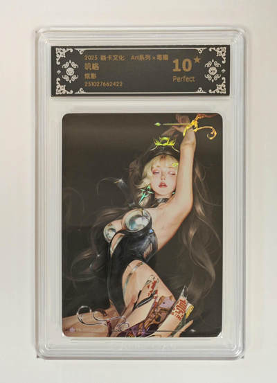 喜灰玩卡拍卖第三期限时免佣金，接代拍，免佣金帮卡友们拍卖，欢迎送拍，释放现金流，让自己有资金可以购买更多喜欢的卡牌，让别的卡友能淘到更多心仪的卡牌 - 炎卡毒瘤10星爆金卡叽咯