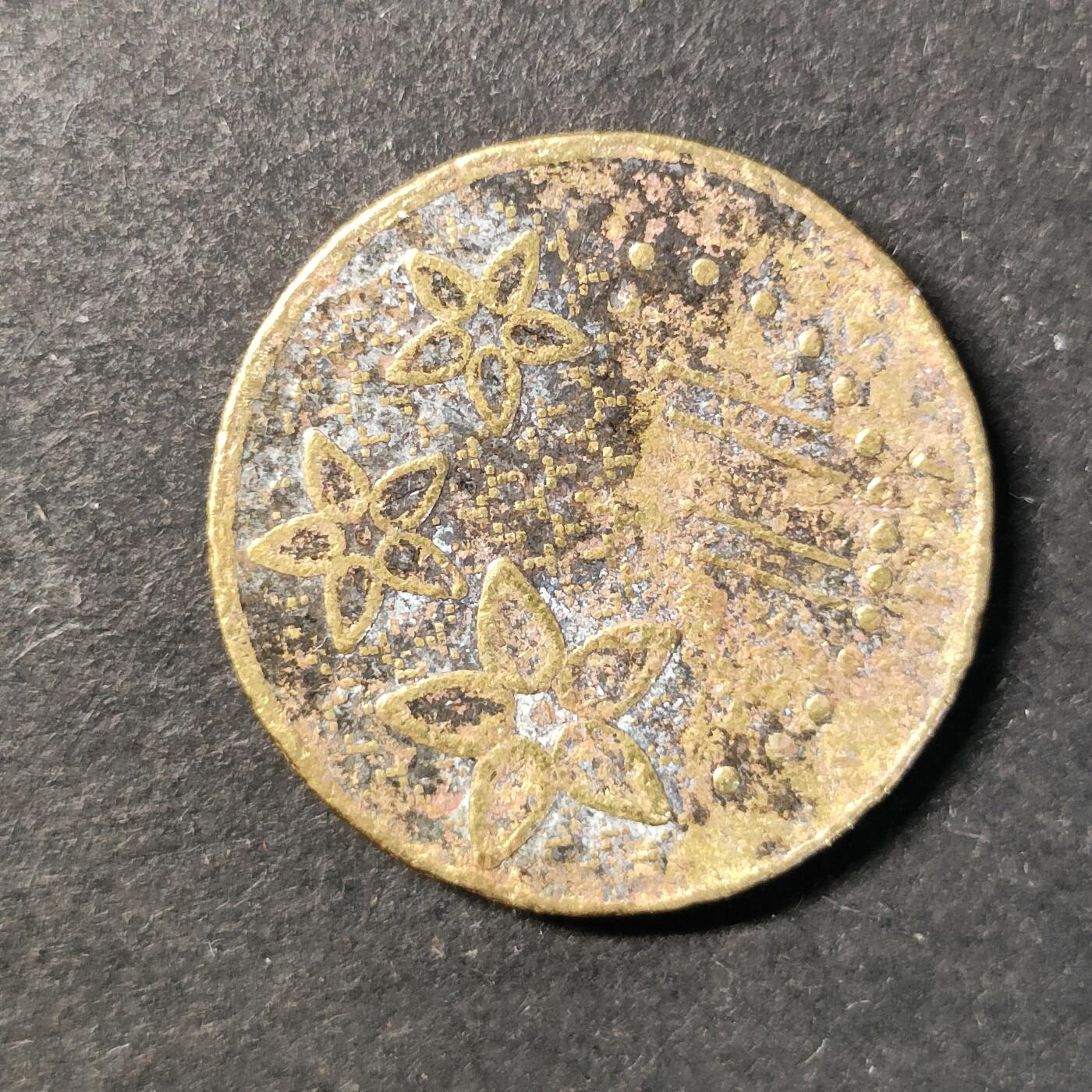 嘉禾收藏    【第433期】            无佣金、可寄存、满30元包邮 币一枚