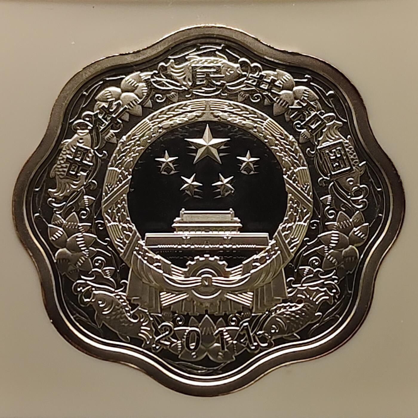 【全场包邮】纯粹捡漏拍493场 中国2011年10元梅花形生肖兔年精制纪念银币-盒证全-NGC PF69 ULTRA CAMEO