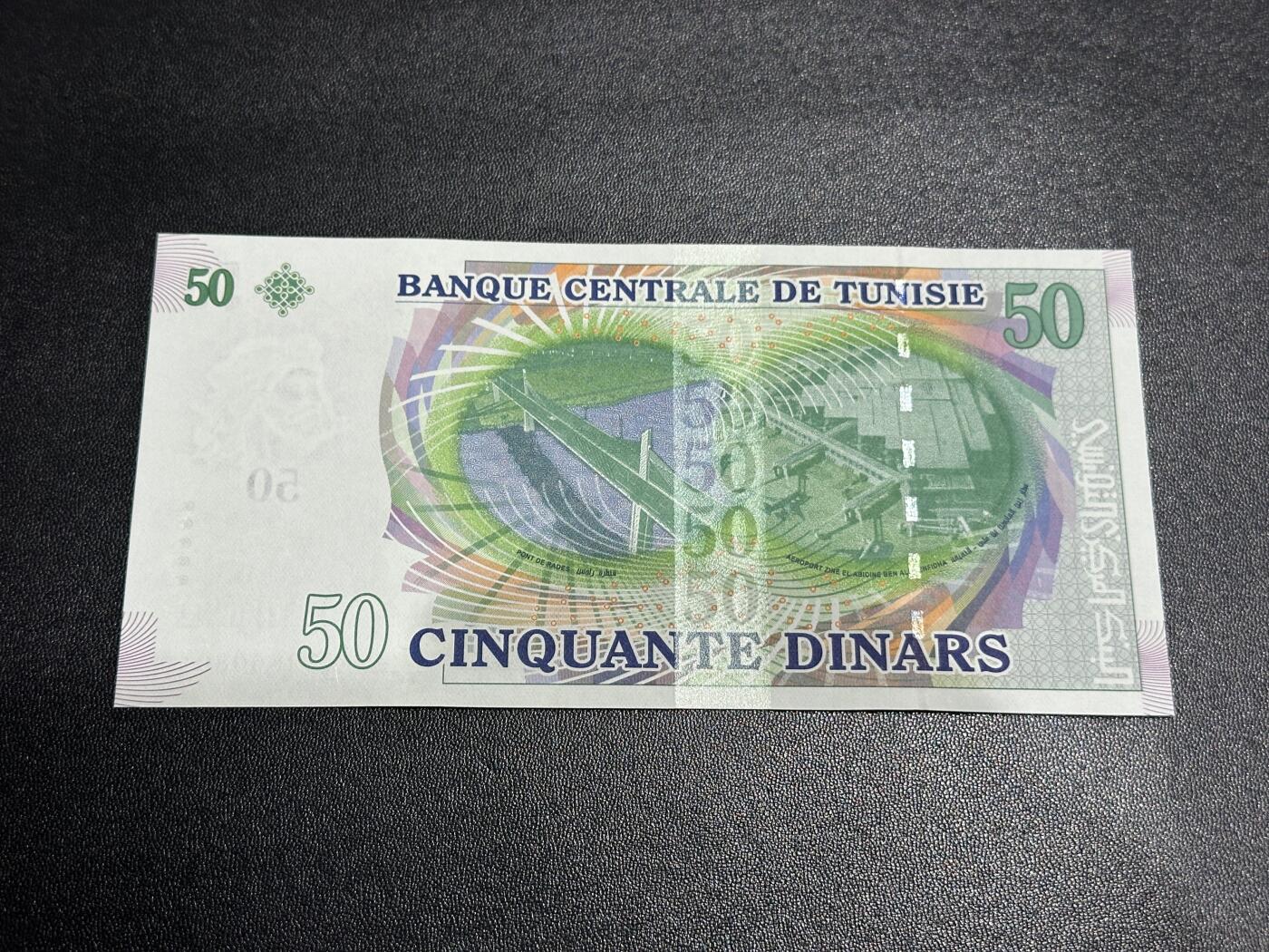 《外钞收藏家》第六百零一期（畅拍场）（本平台长期征集拍品、欢迎藏友们联系合作） 2008年突尼斯50第纳尔 AU品相 无47靓号 尾080