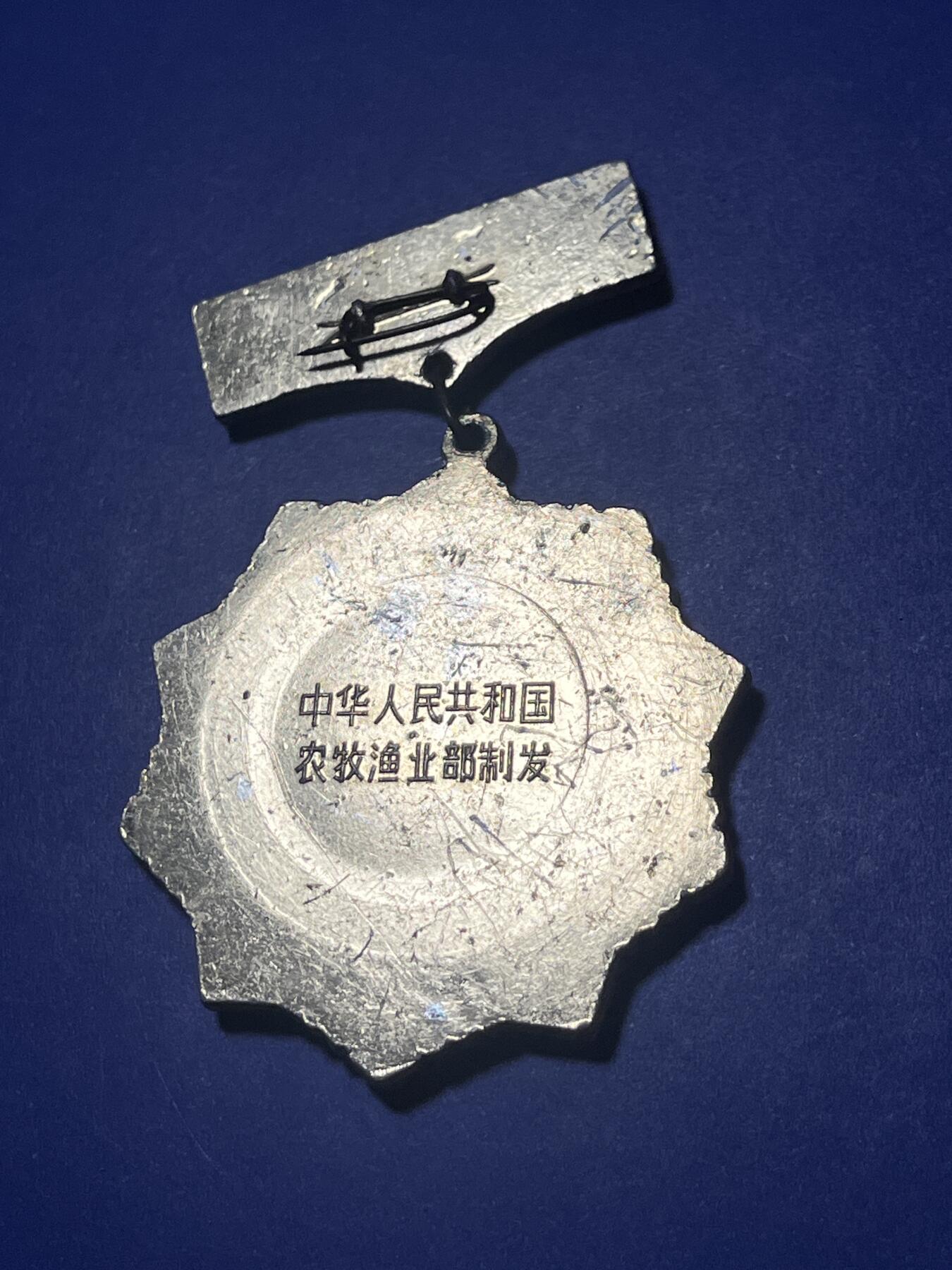 世界各国奖章纪念章徽章无底价拍卖