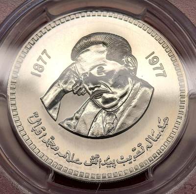 凡希社世界钱币微拍第三百十八期 - 1977巴基斯坦穆罕默德·伊克巴勒诞辰100周年100卢比纪念银币PCGS-MS66，阿拉马·穆罕默德·伊克巴勒是巴基斯坦国父级诗人、哲学家，被称为“巴基斯坦精神之父”，其思想为巴基斯坦建国奠定了理论基础。普制发行仅3000枚，稀有品种。