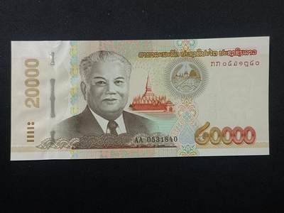【游宝拍卖】乙巳蛇年第108期 周六集拍 - 老挝-20000基普【2020年 全新UNC】