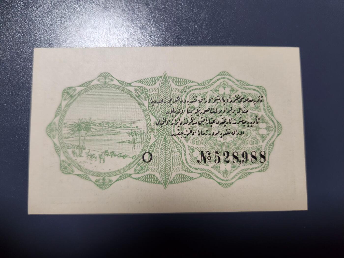1月10号晚上8点 外国纸币自动截拍第82场 奥斯曼早期精品纸币 土耳其 1皮阿斯特 1916年 尾号8988 稀少 新品极少
