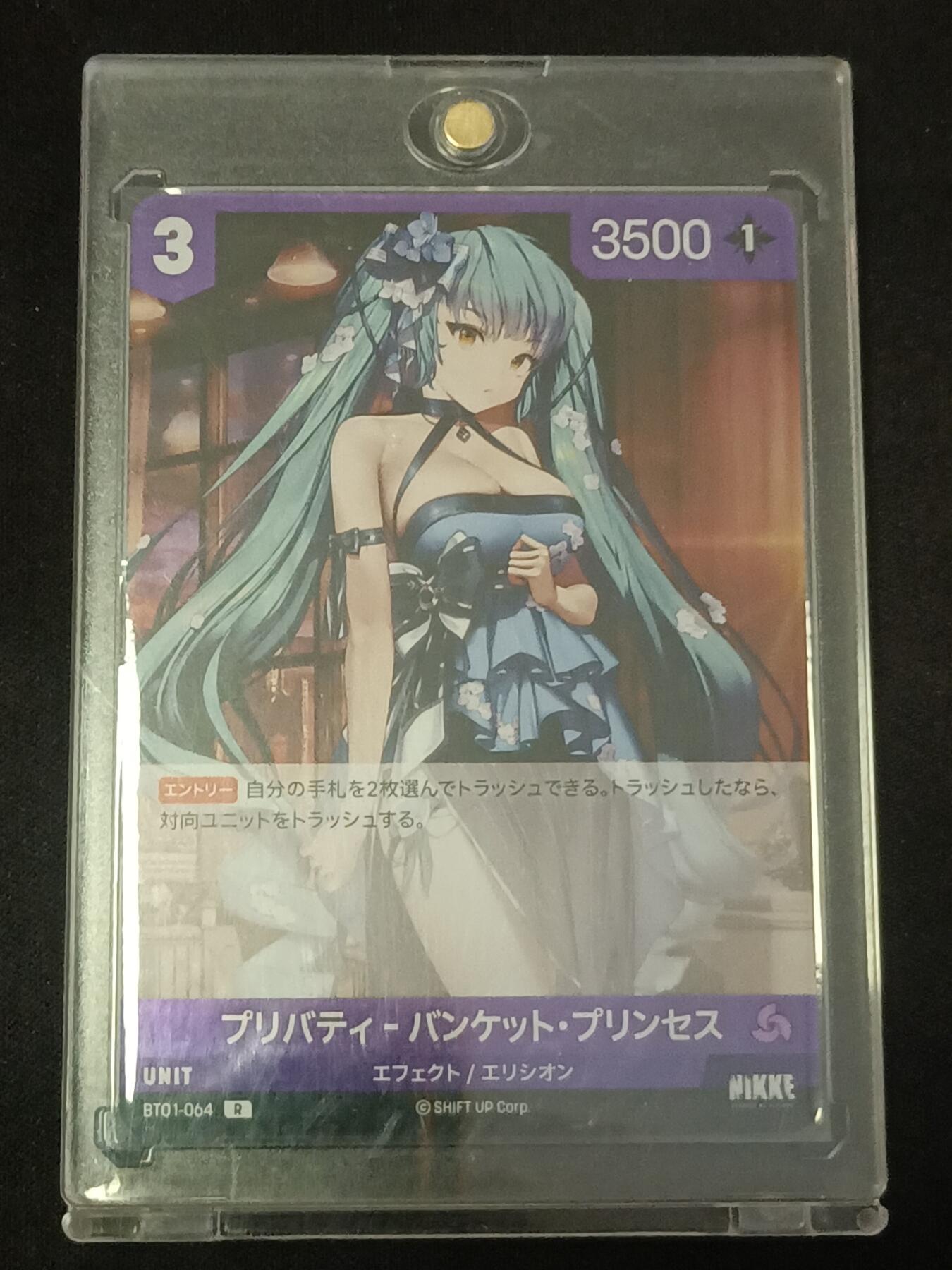 【游宝包邮场】蛇年第106期 纸钞硬币卡牌综合场[二] NIKKE 宴会公主