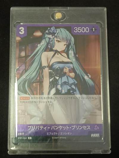 【游宝包邮场】蛇年第106期 纸钞硬币卡牌综合场[二] - NIKKE 宴会公主