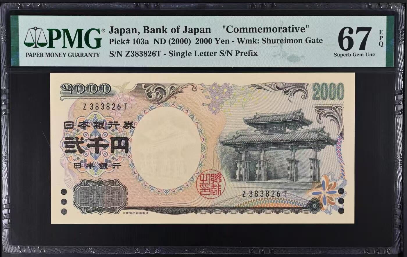 【礼羽收藏】🌏世界钱币拍卖第119期