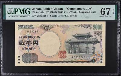 【礼羽收藏】🌏世界钱币拍卖第119期 - 千禧年纪念钞无4.7PMG67分