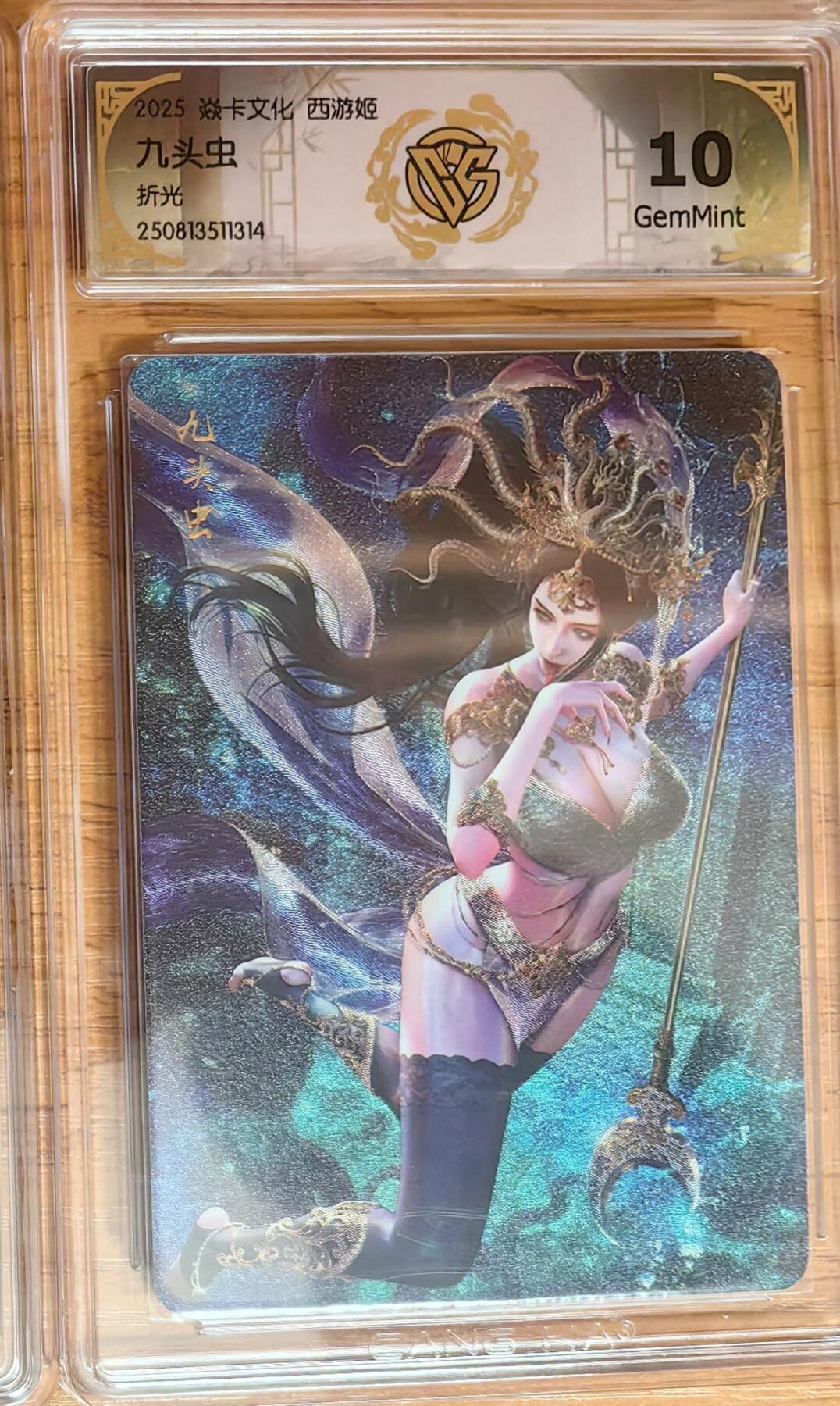 阳大大卡牌拍卖第92期（持续收拍品，周五晚上九点截拍，进群福利早知道） 【折光】焱卡文化 西游姬 巴丁 九头虫 314