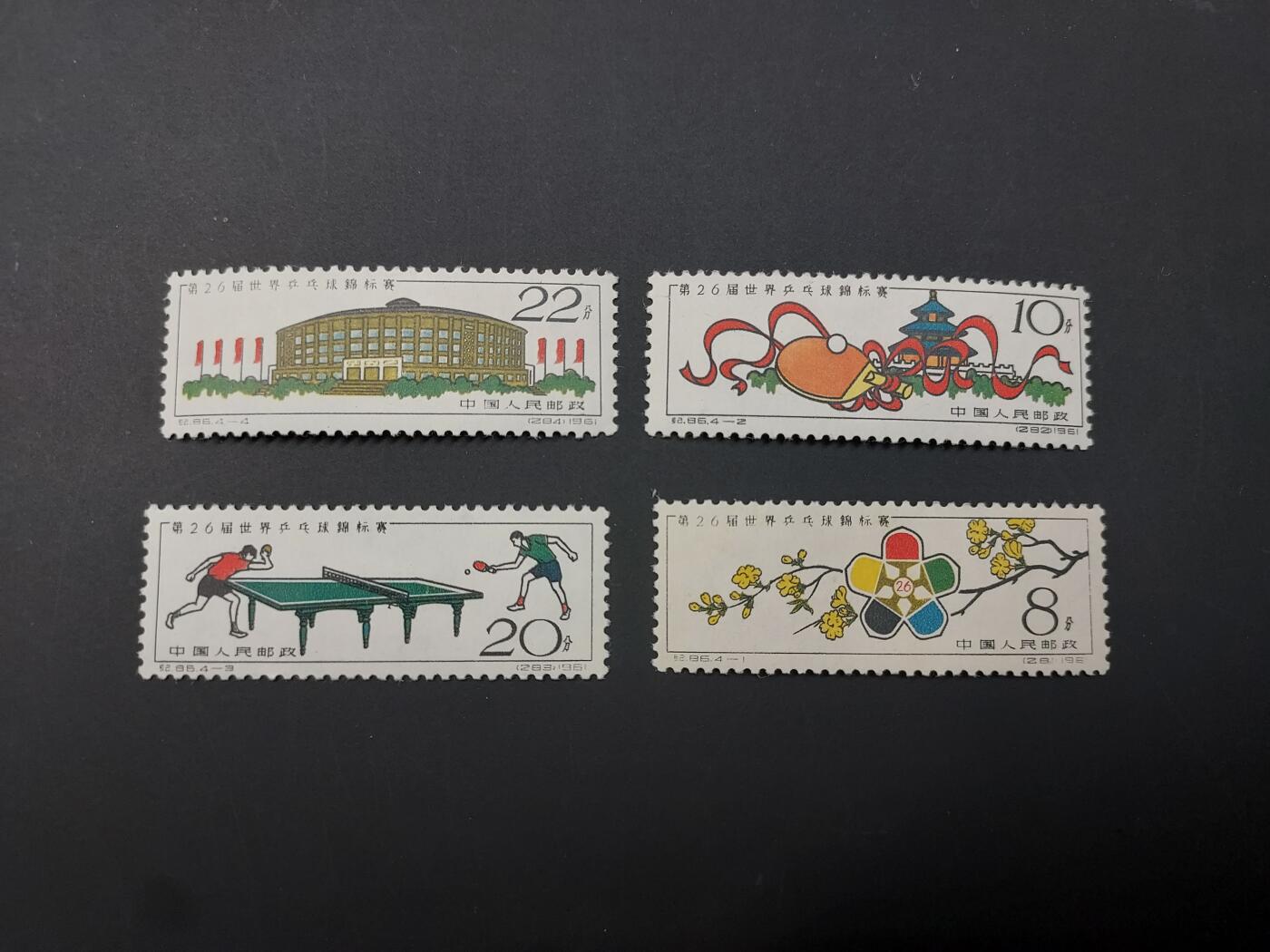 博彦收藏  TM 1月14日 8点 邮票专场 全场包邮