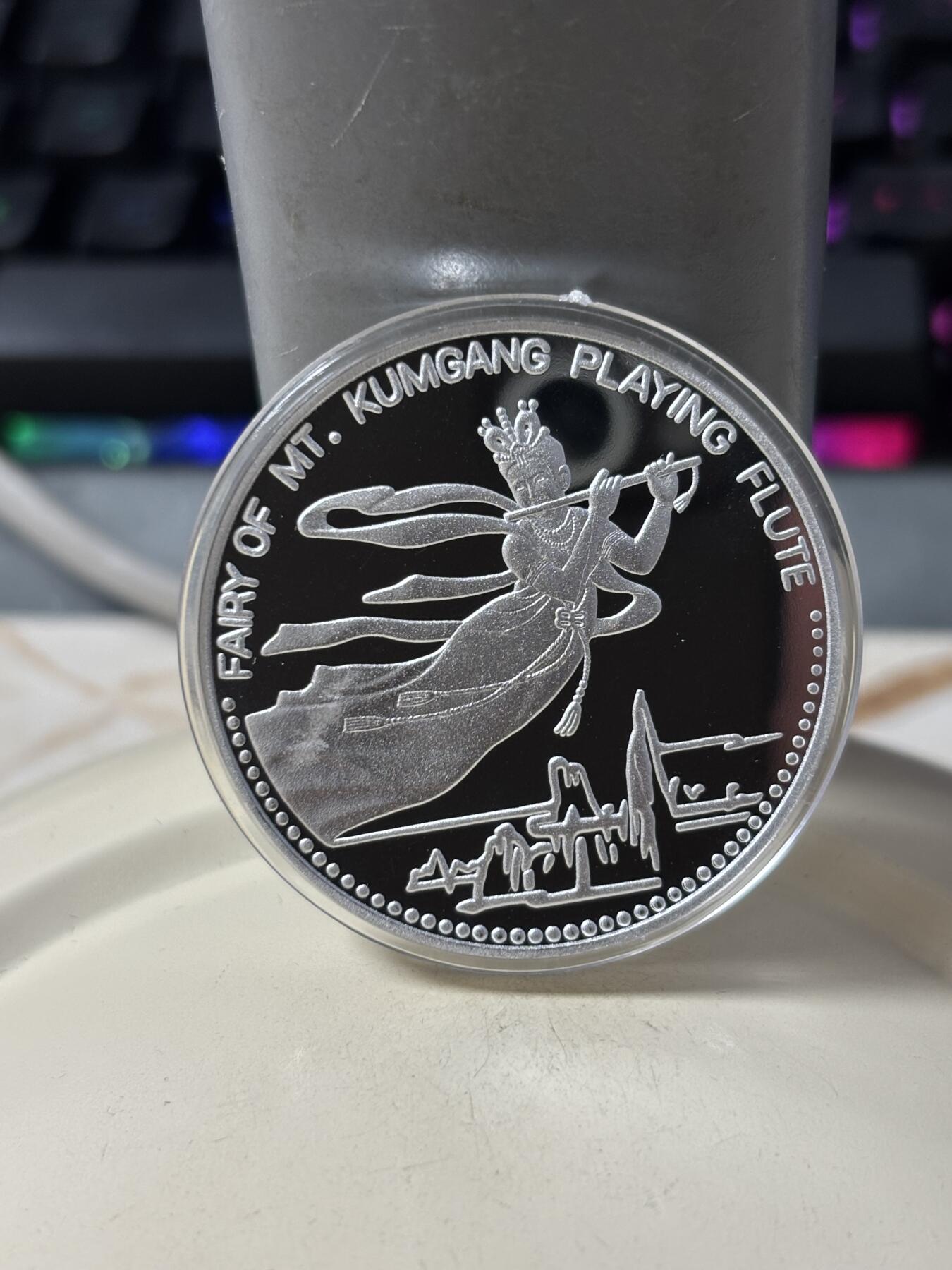 第187期拍卖 朝鲜2007年金刚山仙女纪念铝币