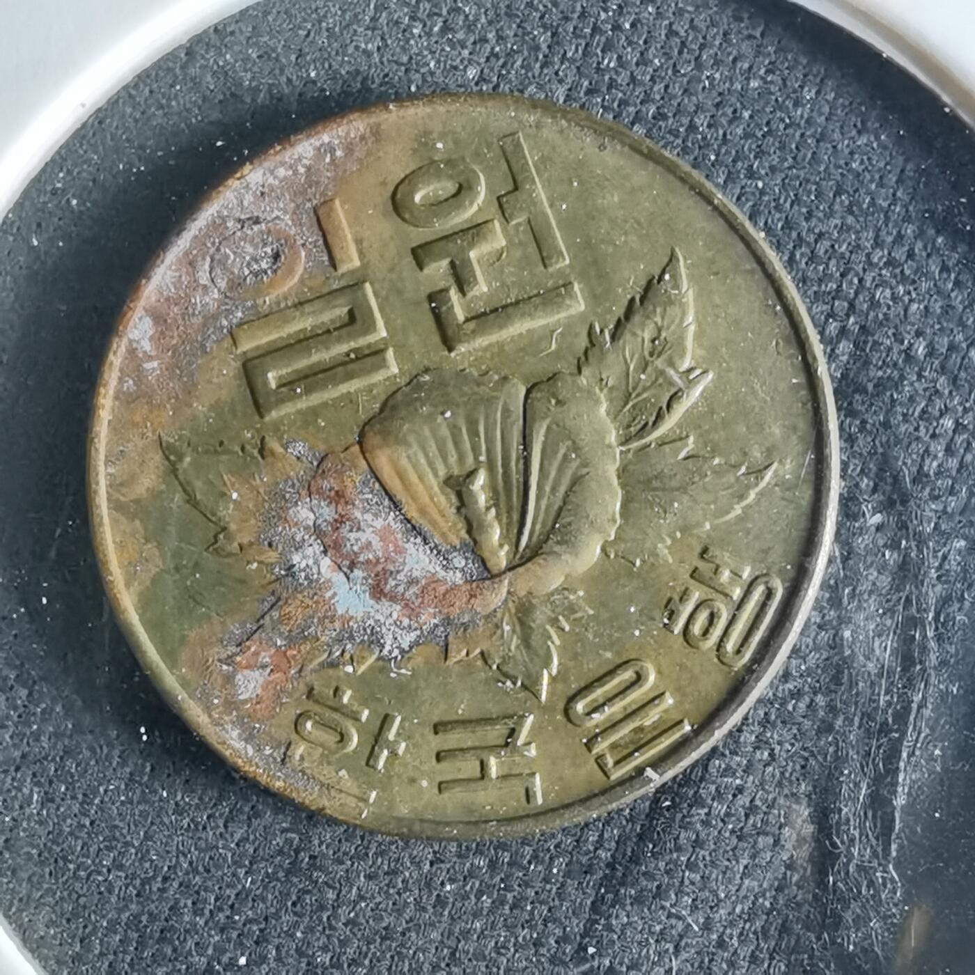 沼泽如烟--第956场 韩国1967年一元