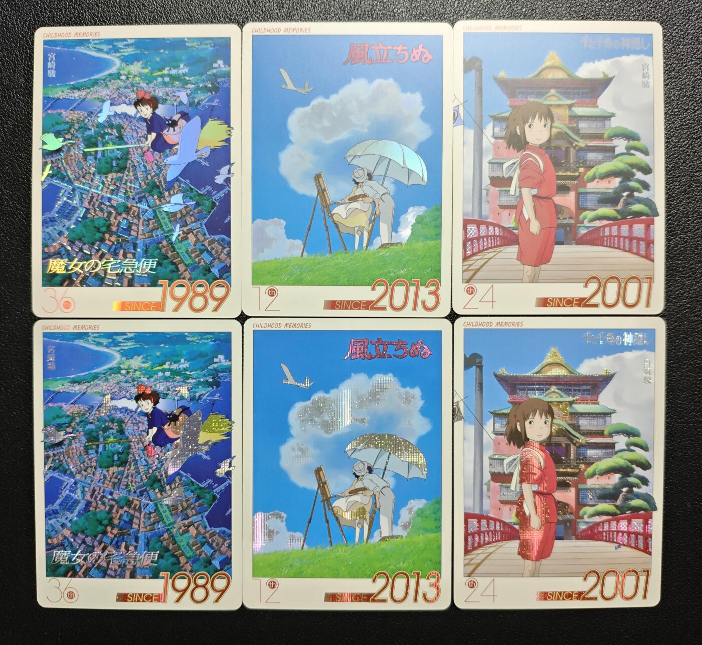 天玑星卡拍第159期《1.12周一截拍》持续收拍收评中 满赠卡需备注 宫崎骏 魔女宅急便 起风了 千与千寻 彩闪三张+纱布闪三张