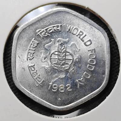 KK钱币收藏小铺  第399期  百期特拍（四拍之三）2月预留时间 周末发货 -   1982印度20派沙纪念币 好品 少见品种