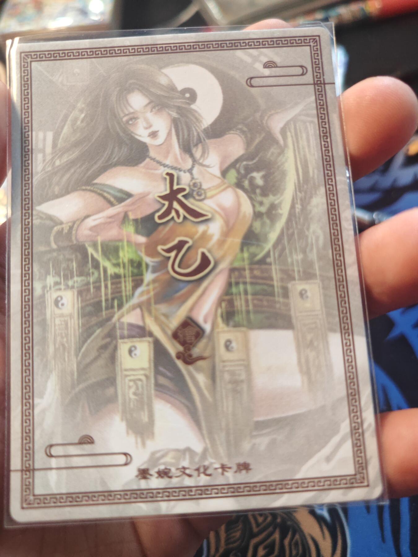 卡牌实验室开始第十一次实验 【太乙】【折光】黄月英