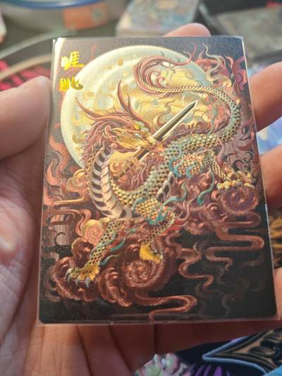 卡牌实验室开始第十一次实验 - 【荷南】【折光粗闪】睚眦