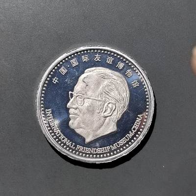 PCAI钱币  11-703 纪念章小专场 - 人物纪念章