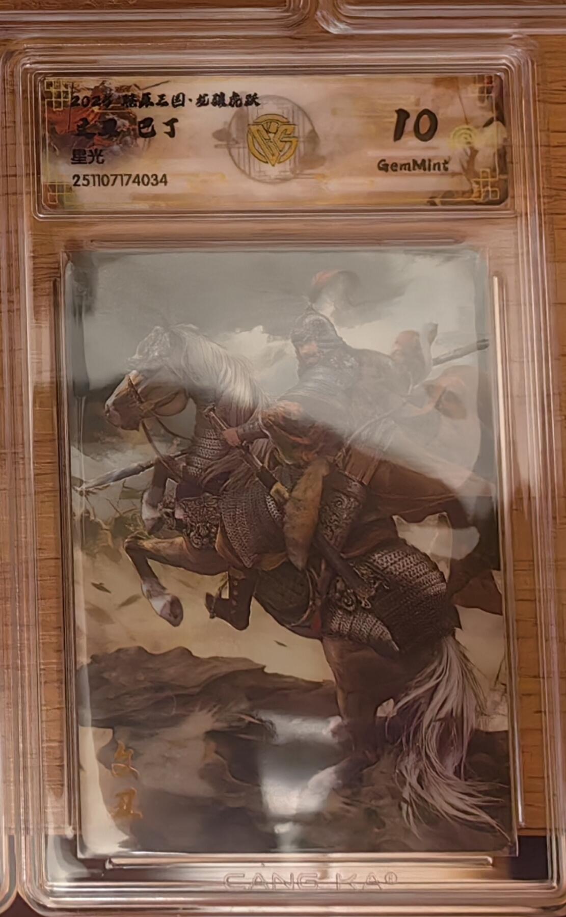 阳大大卡牌拍卖第92期（持续收拍品，周五晚上九点截拍，进群福利早知道）