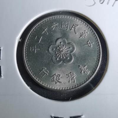 沼泽如烟--第956场 - 民国六十二年一元