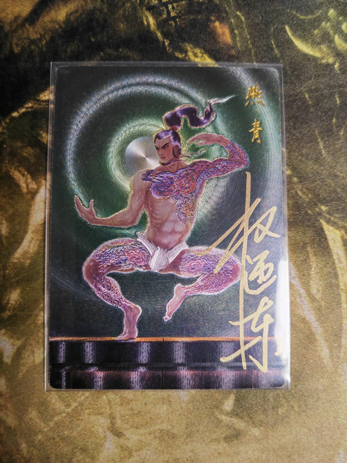 阳大大卡牌拍卖第92期（持续收拍品，周五晚上九点截拍，进群福利早知道）